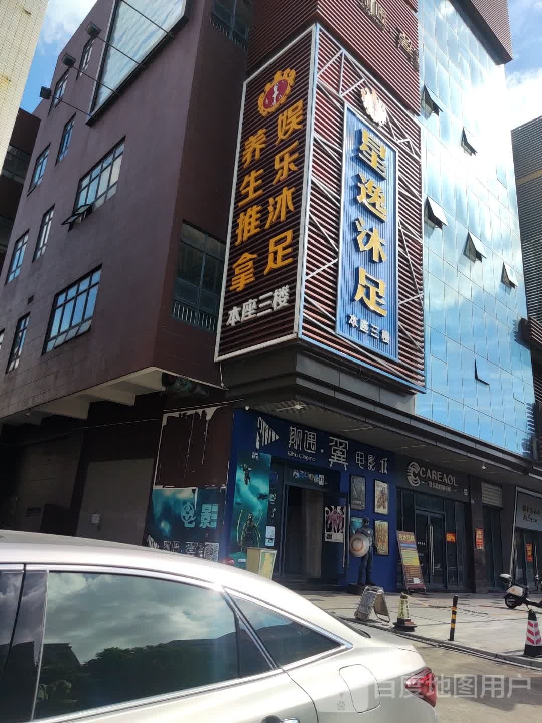 养生推拿娱乐沐足(大顺时尚荟广场店)环境