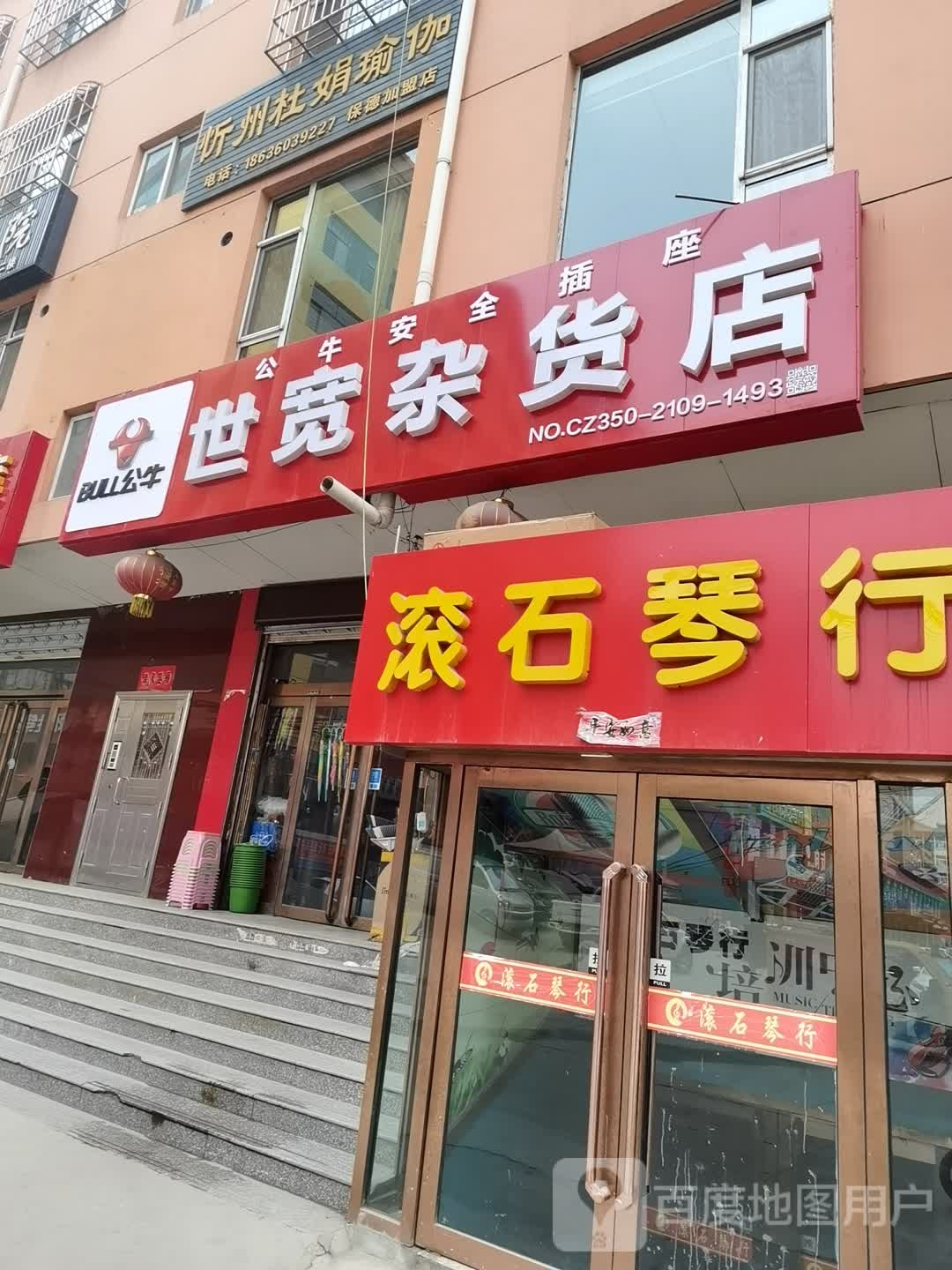 忻州社娟瑜伽