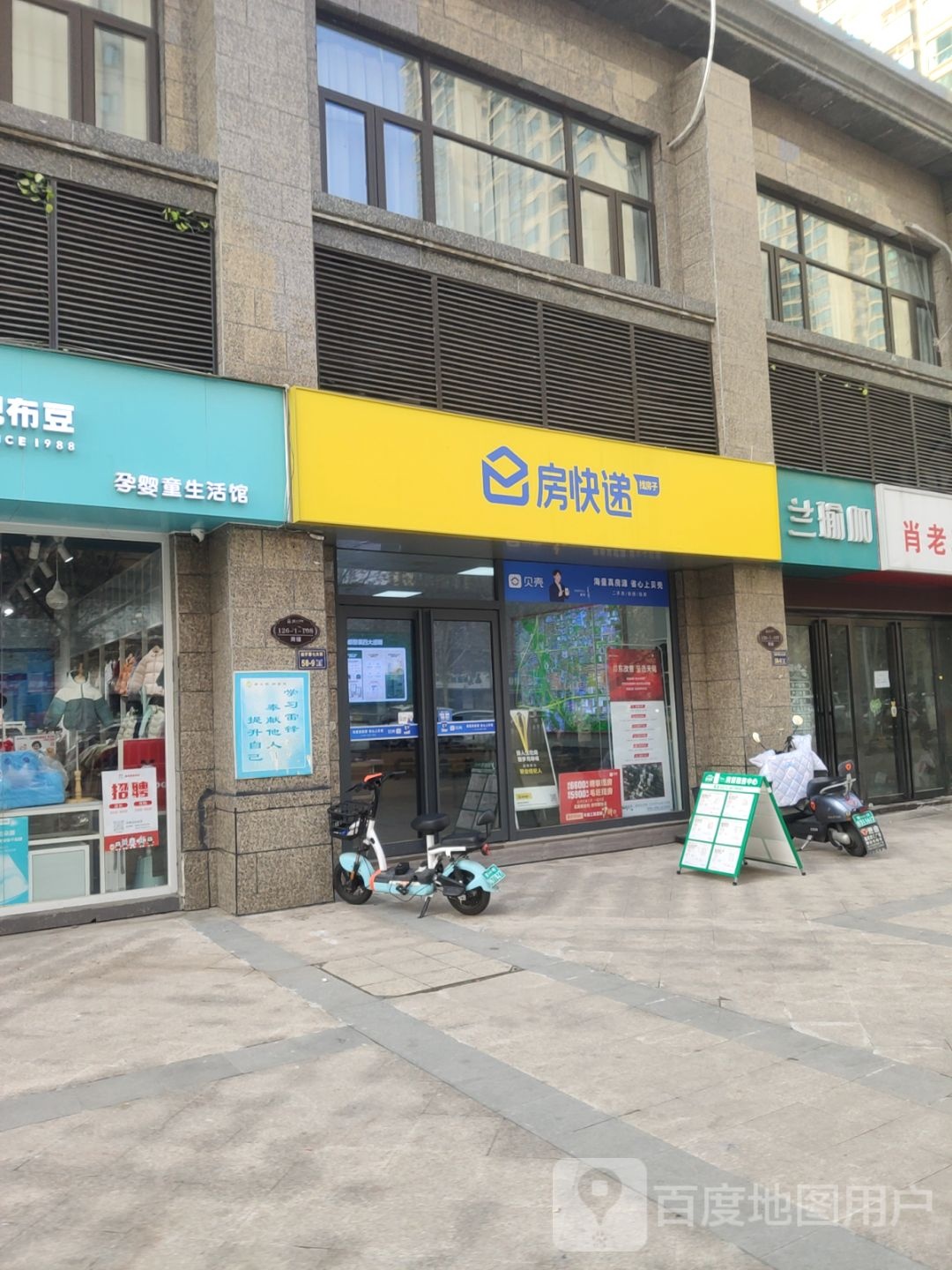 郑州经济技术开发区九龙镇便利蜂(经开第七大街店)