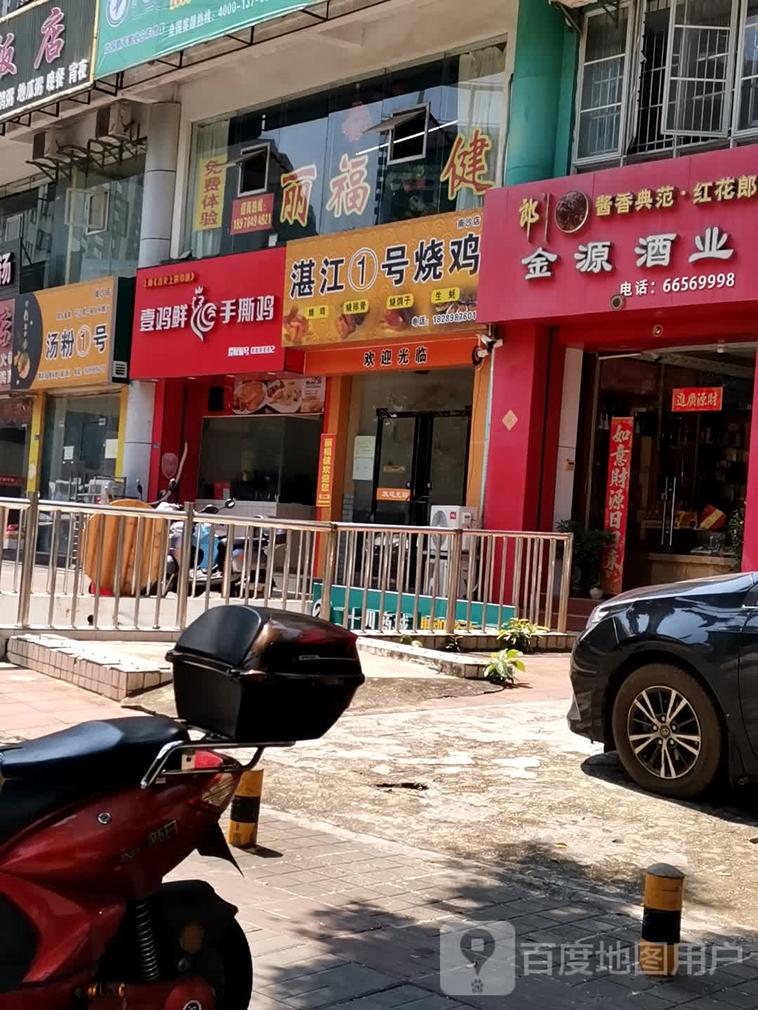 金源酒业(华泰公寓店)