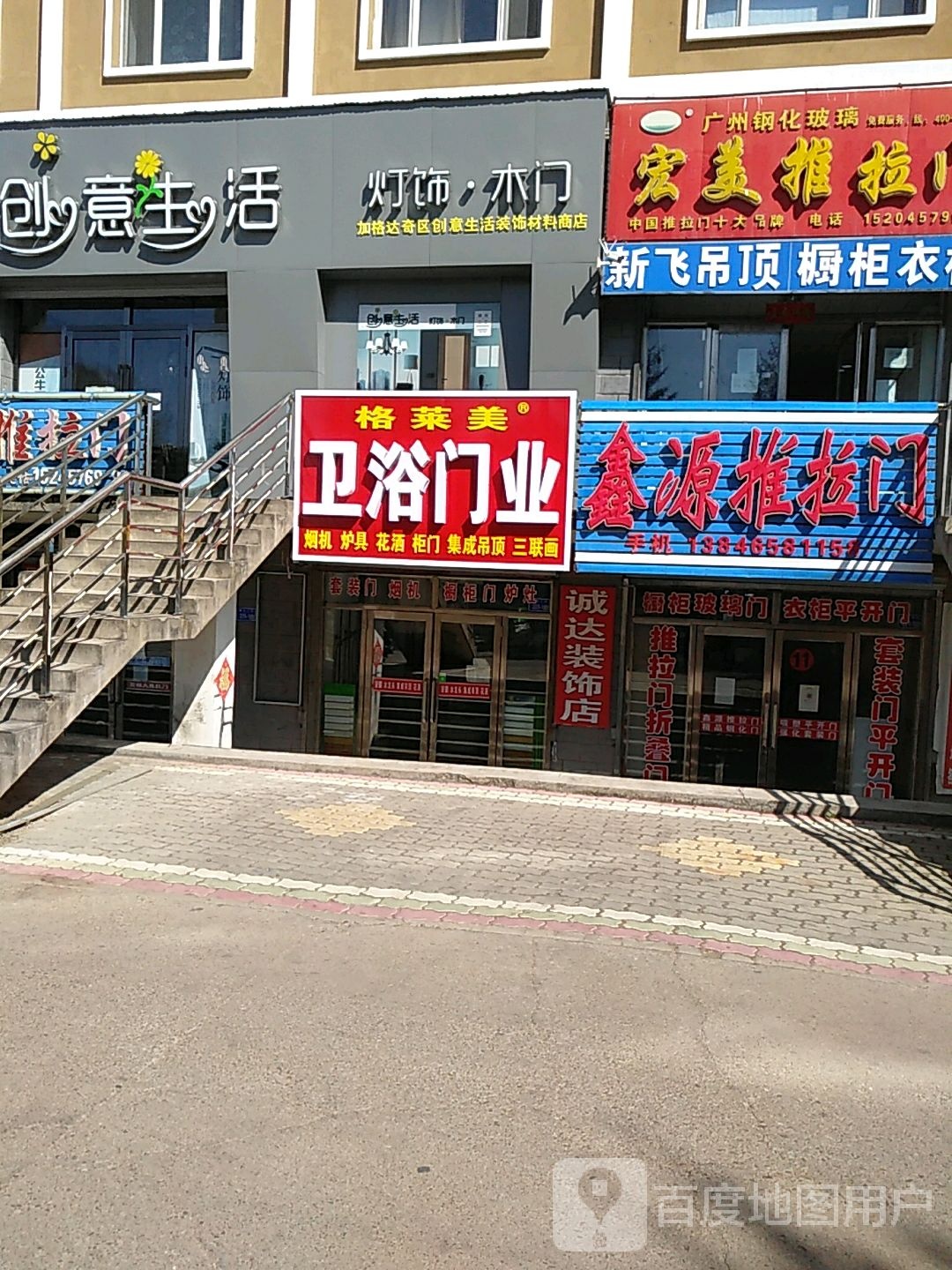 格莱美卫浴门业