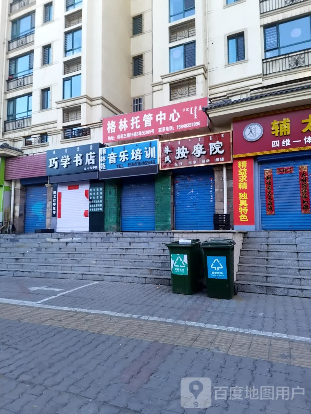 巧学书店(三十六中店)