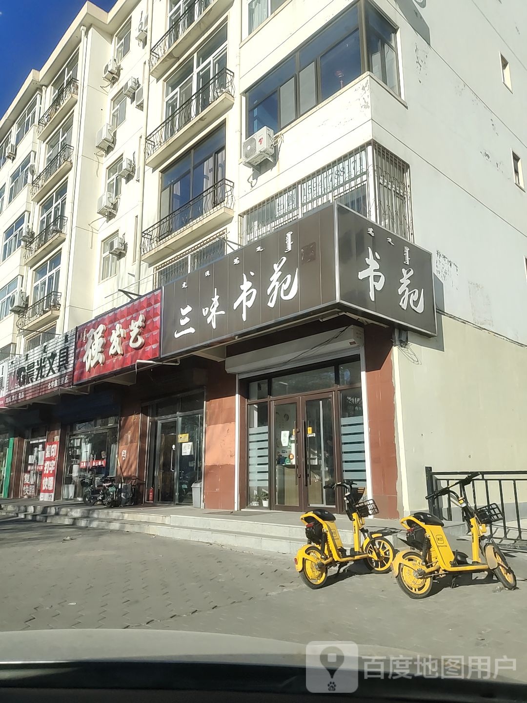 强发艺