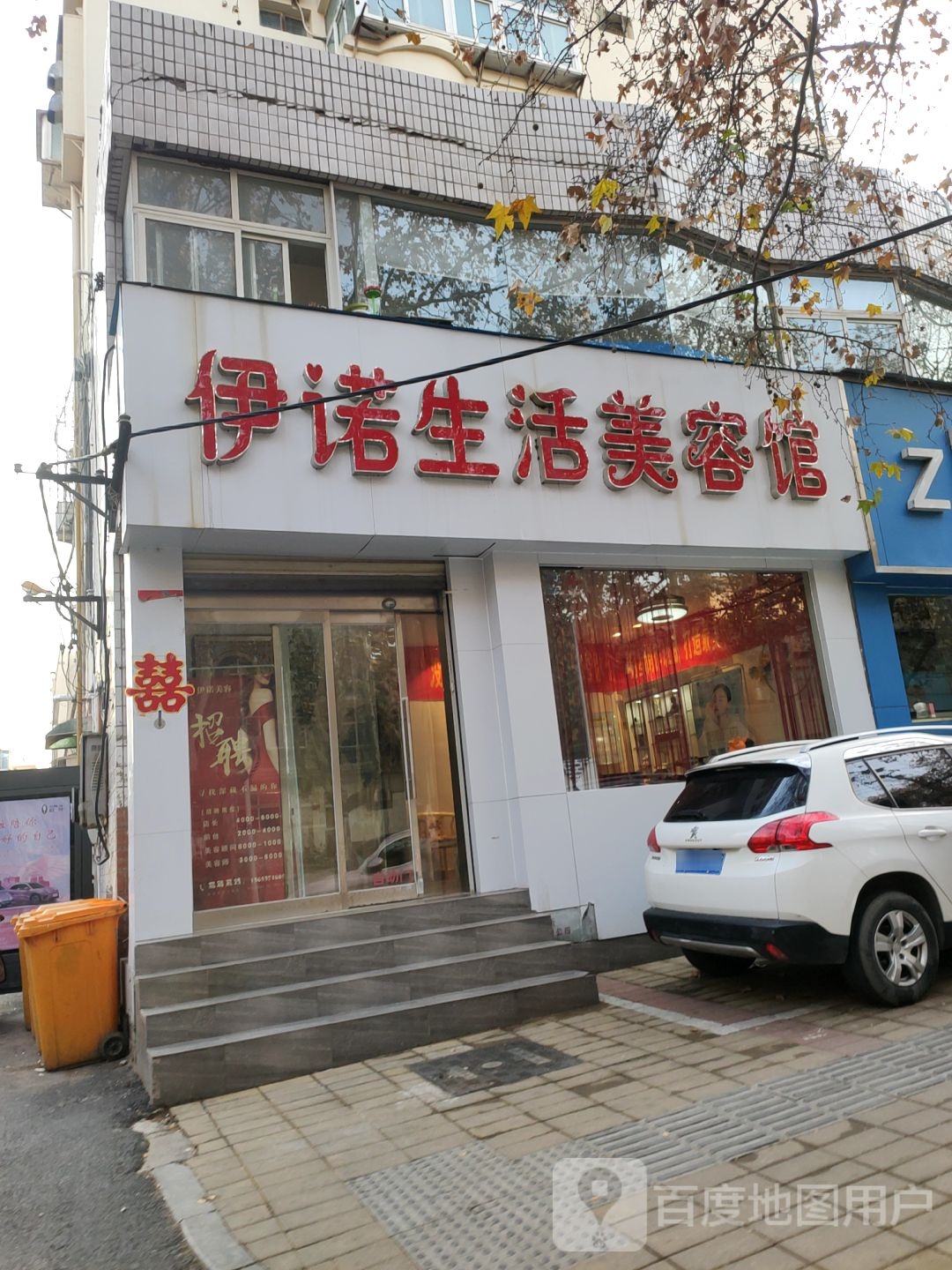 伊诺美发美容馆(中原路店)