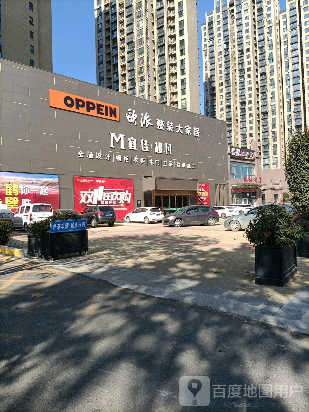 长垄跆拳道(昆仑山路店)