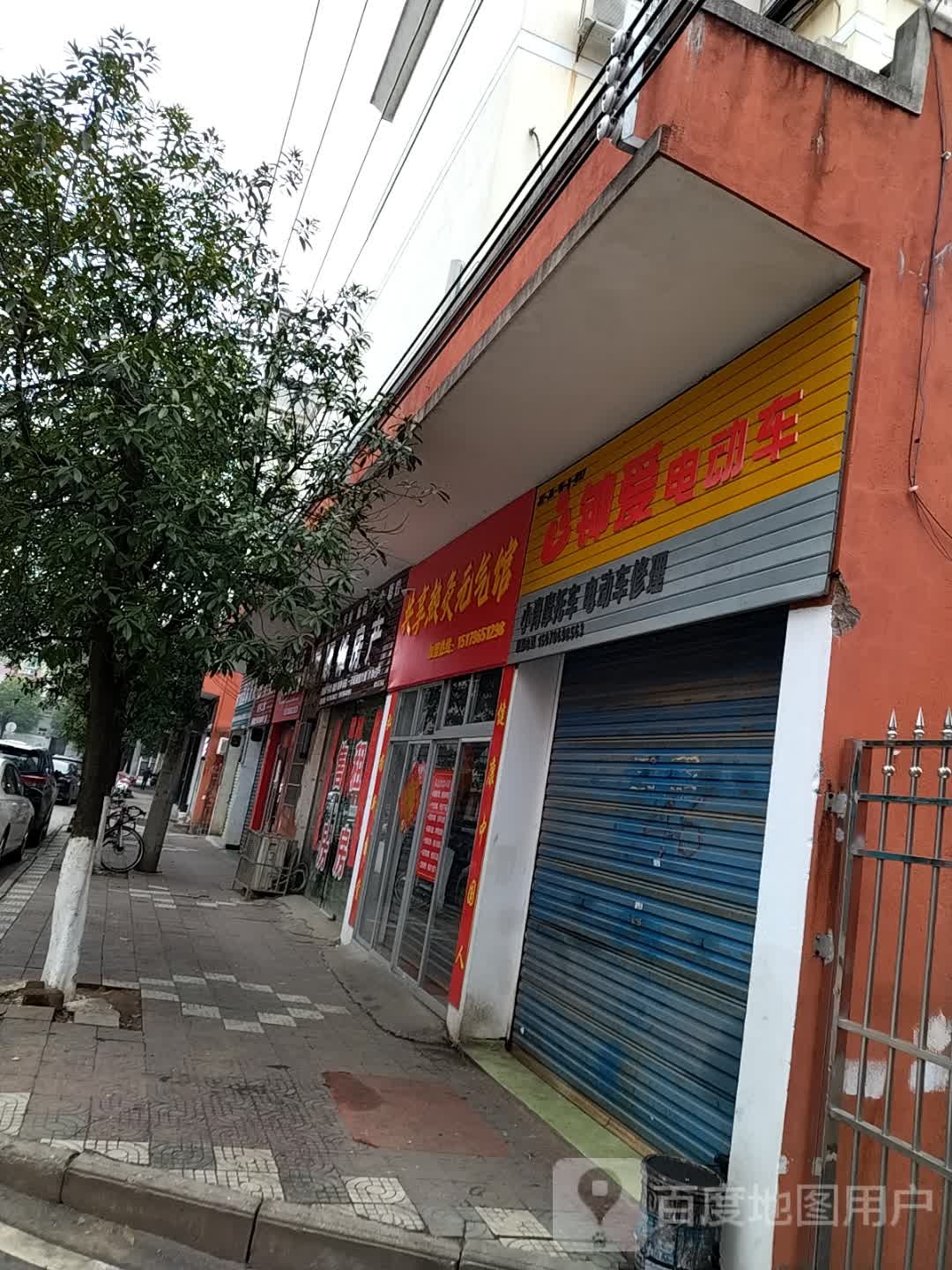 共享热灸元気馆(二七路店)