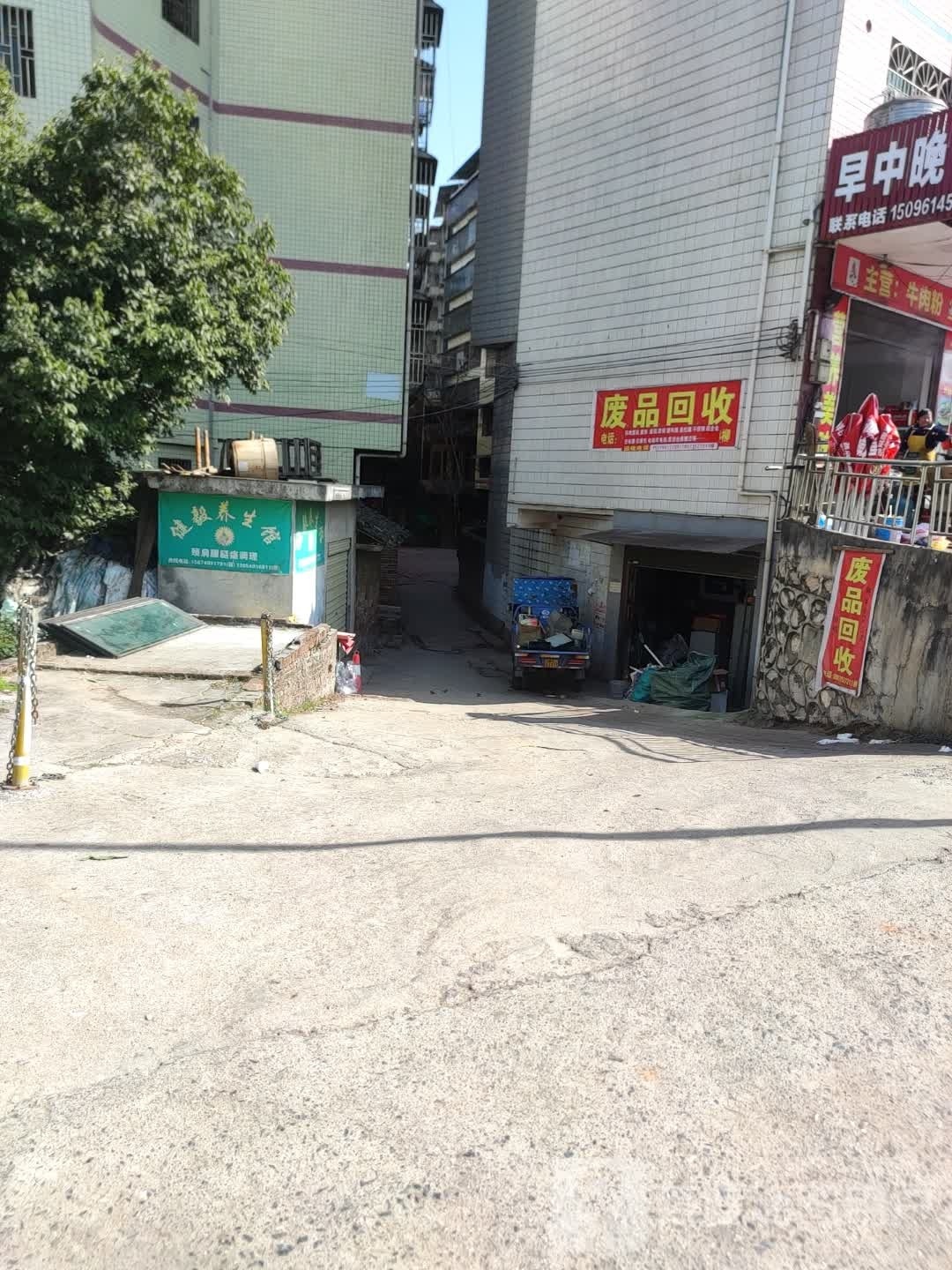 废铁回收