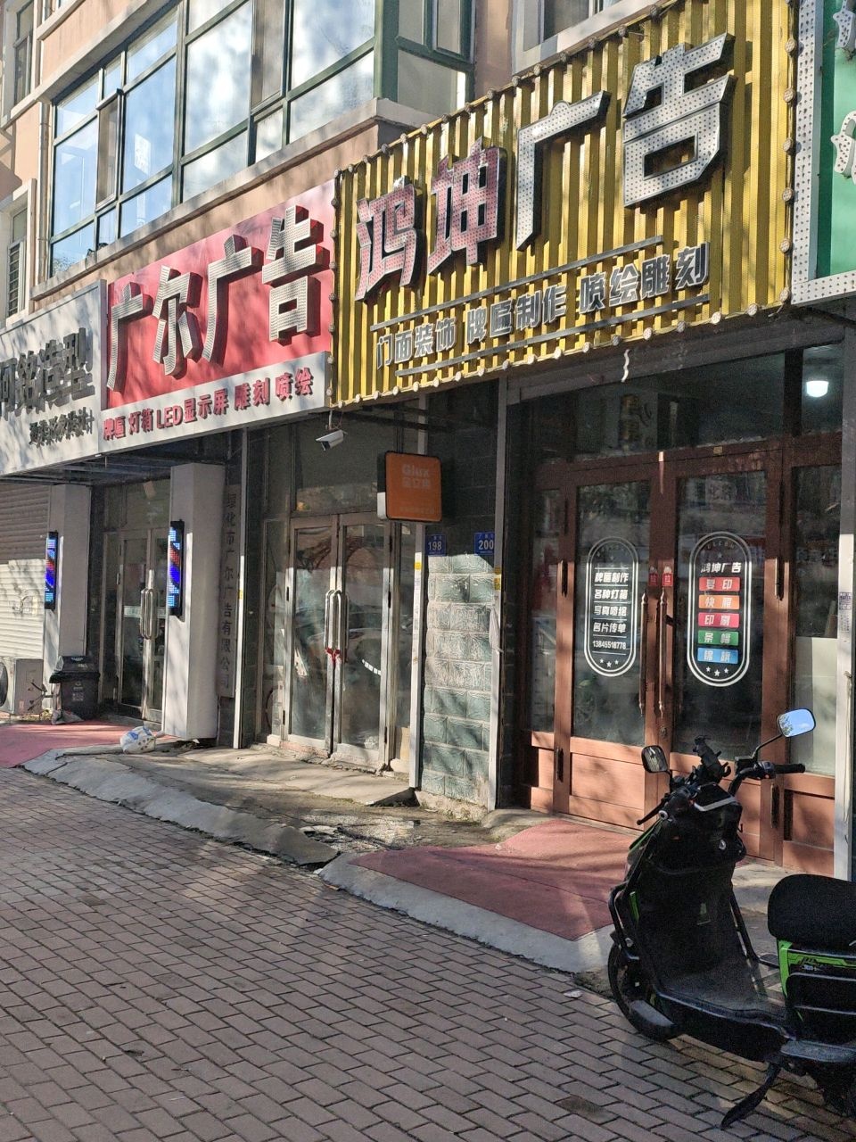 鸿坤广告