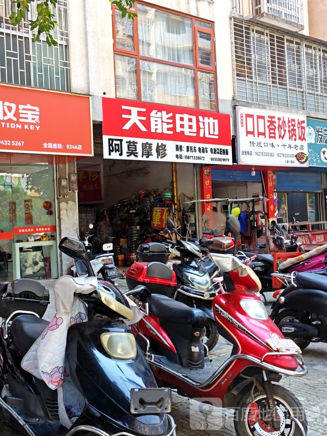 小莫摩修(八里六路店)