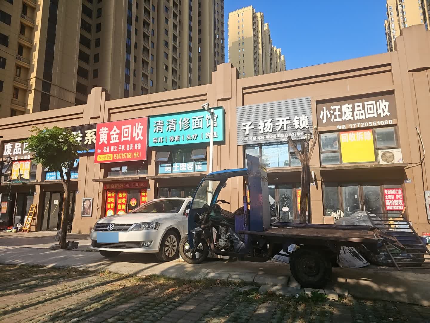 子扬开锁