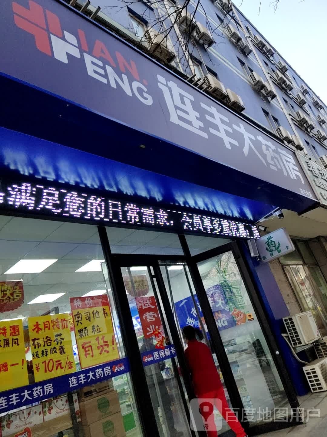 大连市连丰大要放连锁有限公司双兴分店