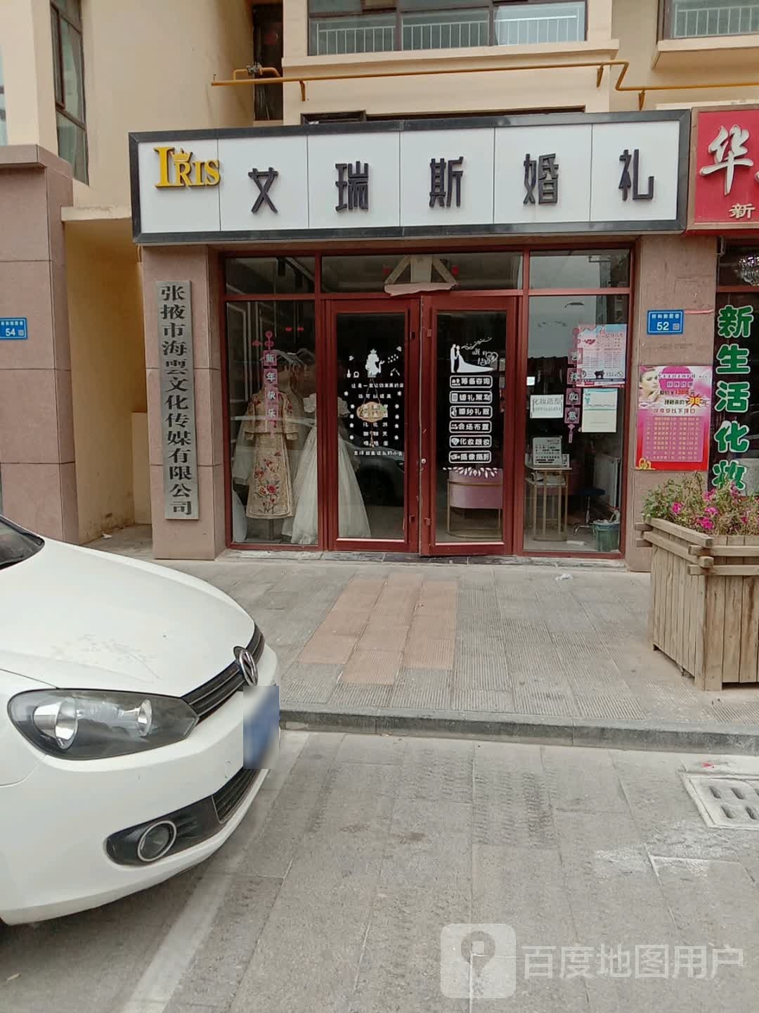 张掖市海云文化传媒有限公司