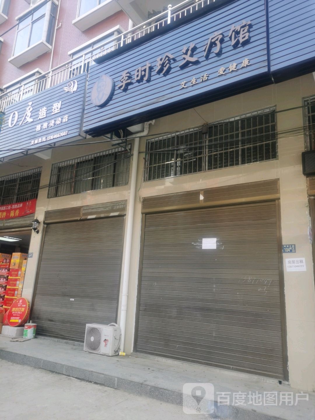 0度造型(银湖东街店)