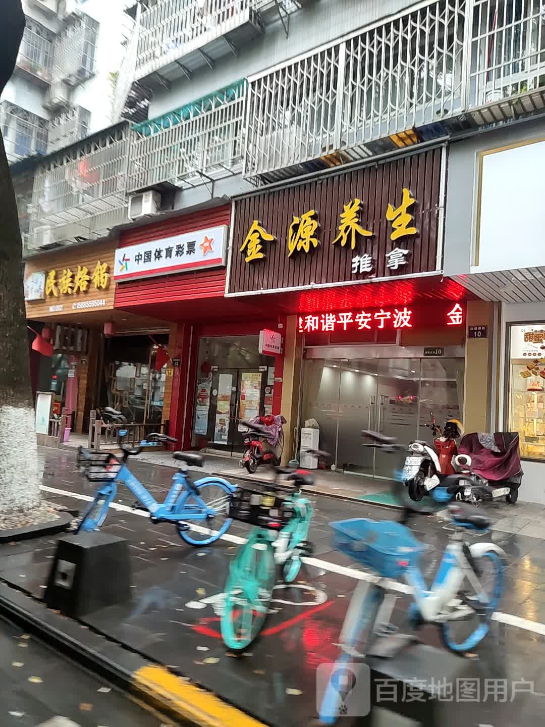 金源养生推拿环境