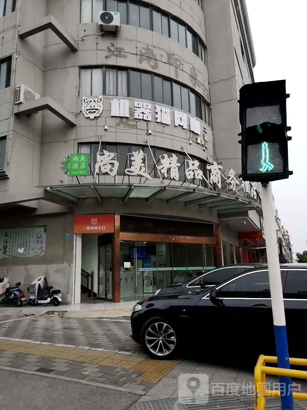 机器猫网咖