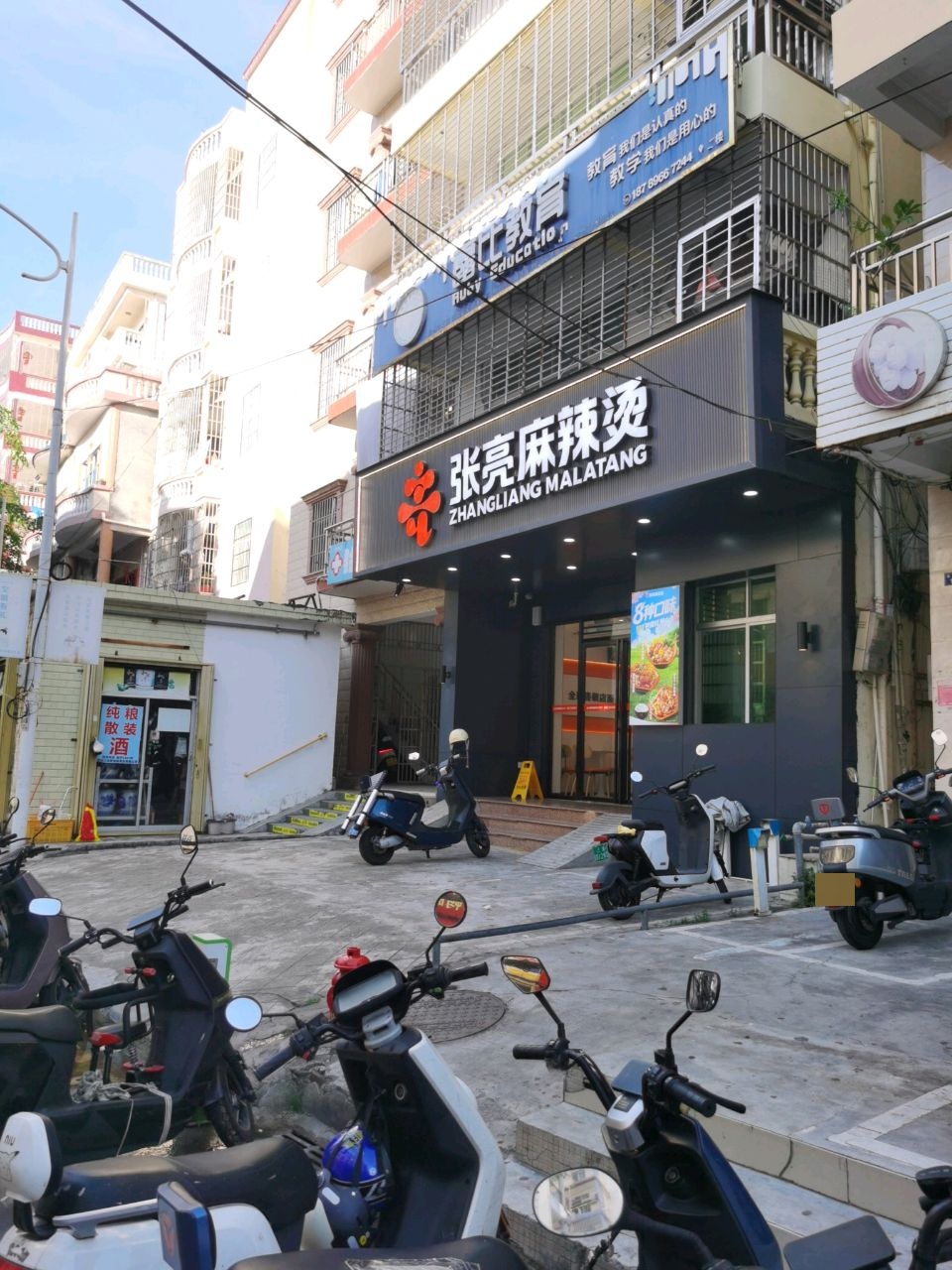 露比教育