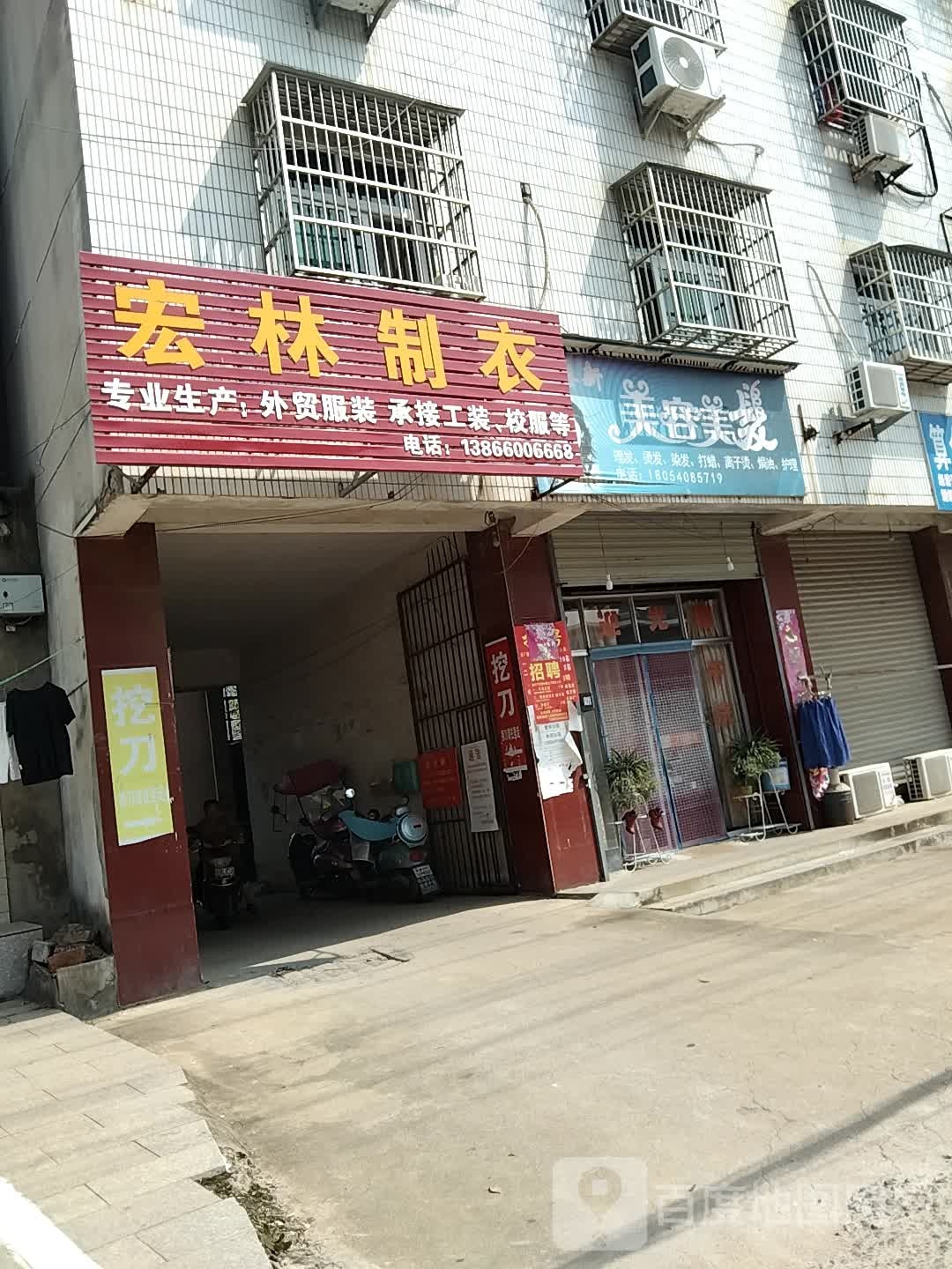 港新美容美髪