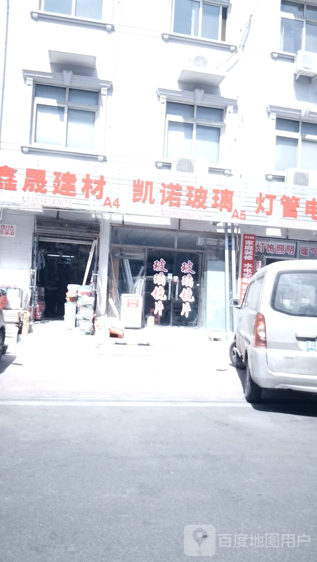 鑫晟剪裁(红星路店)