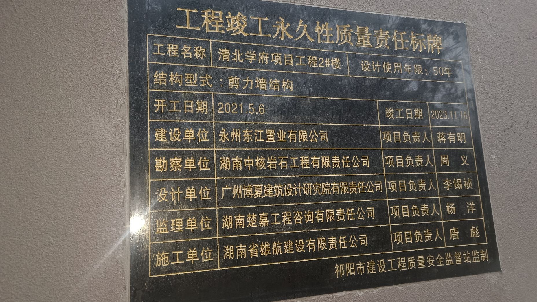 清北学府
