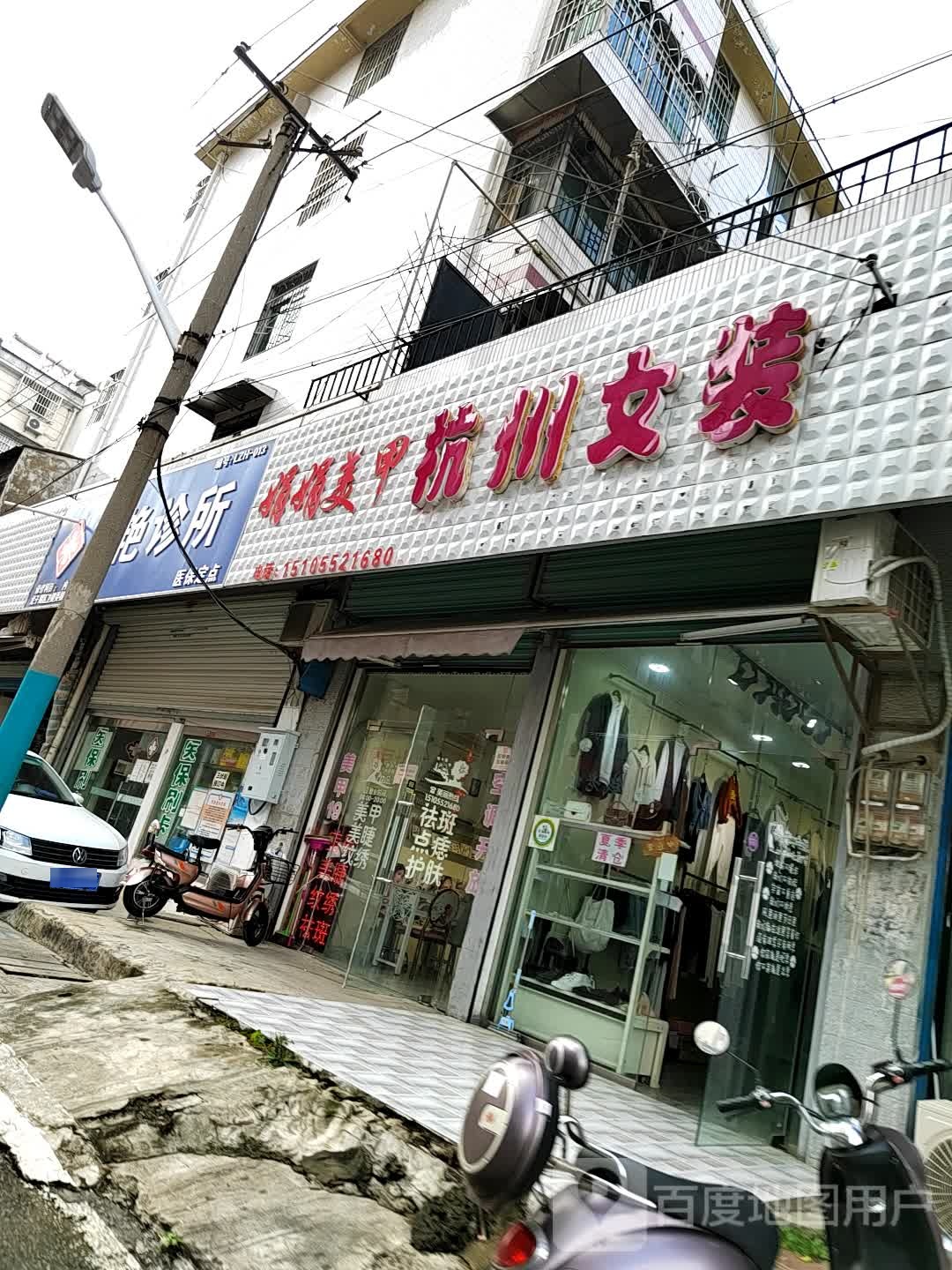 娟娟理甲(曙光七巷店)