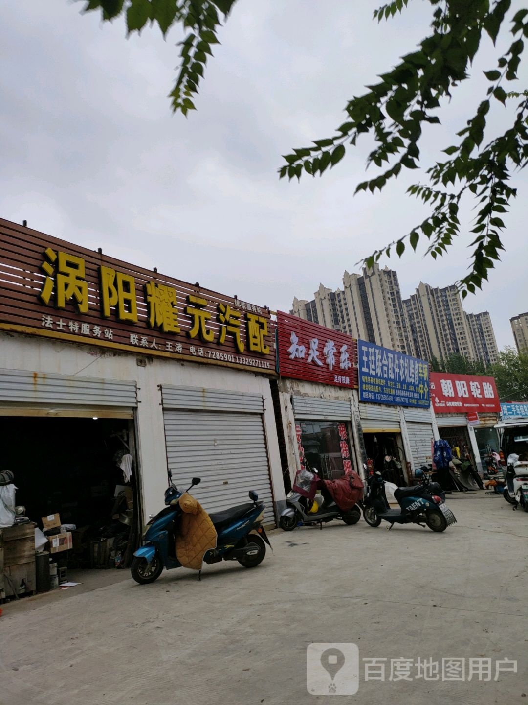 知足常乐塑料按摩