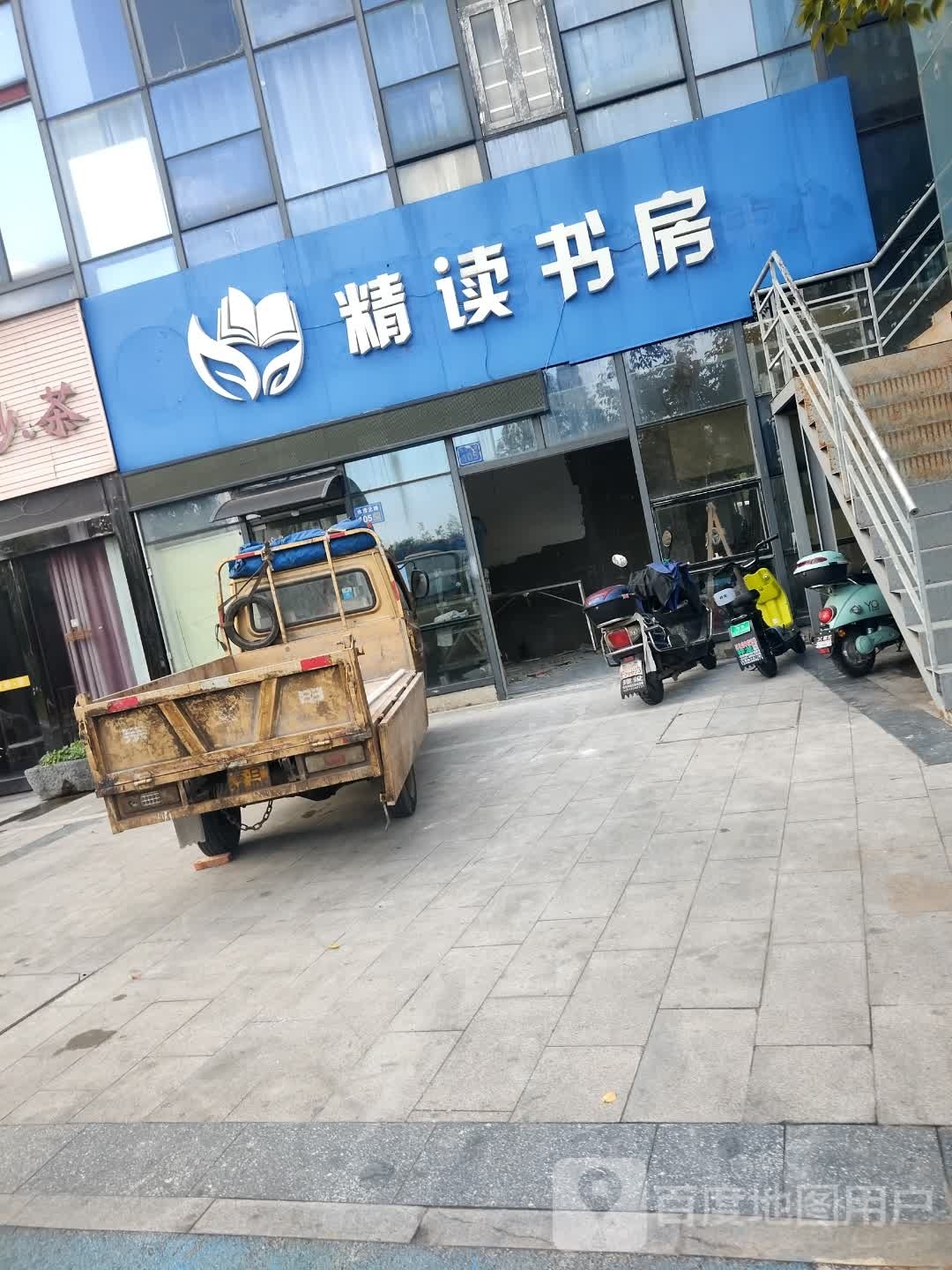 精读尚书房