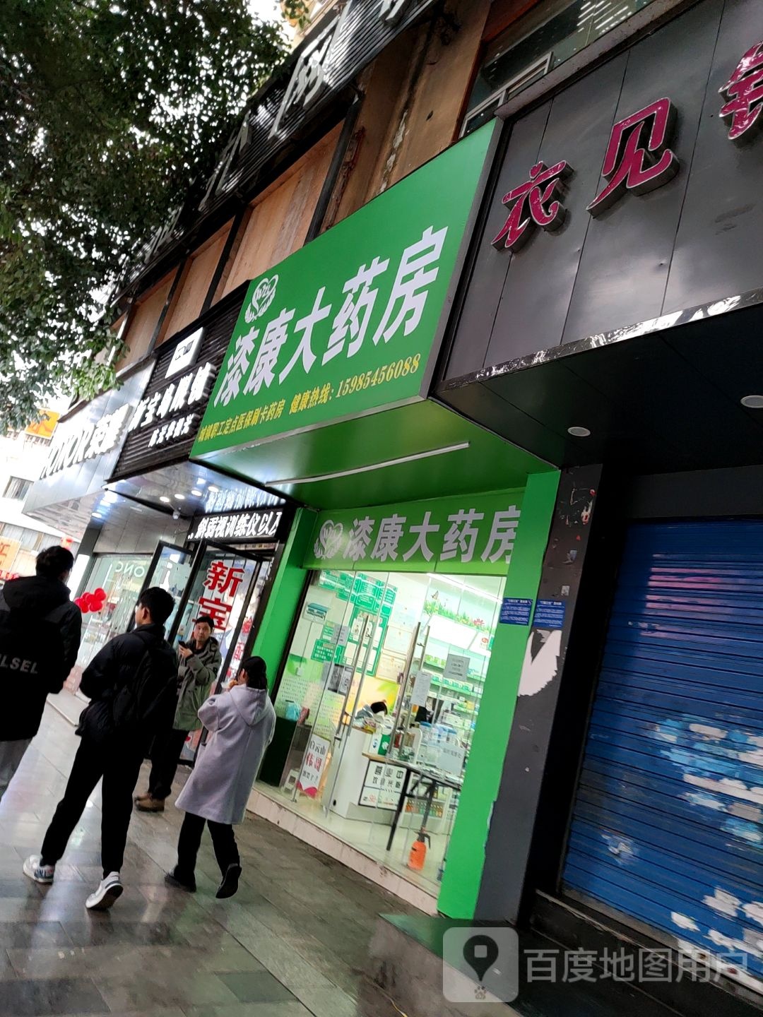 新宝岛眼镜