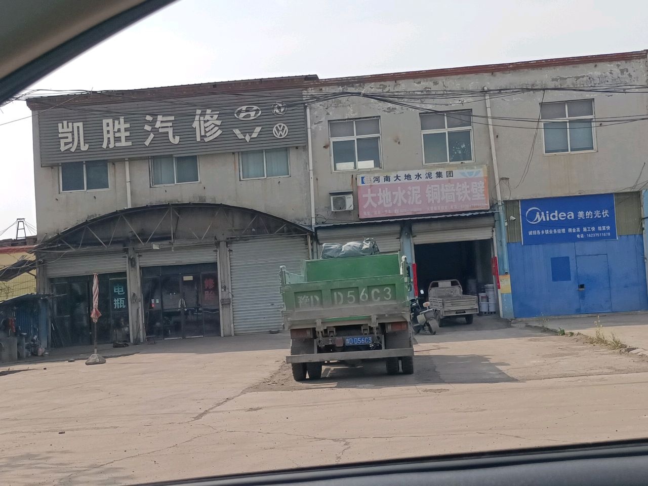 凯胜汽修