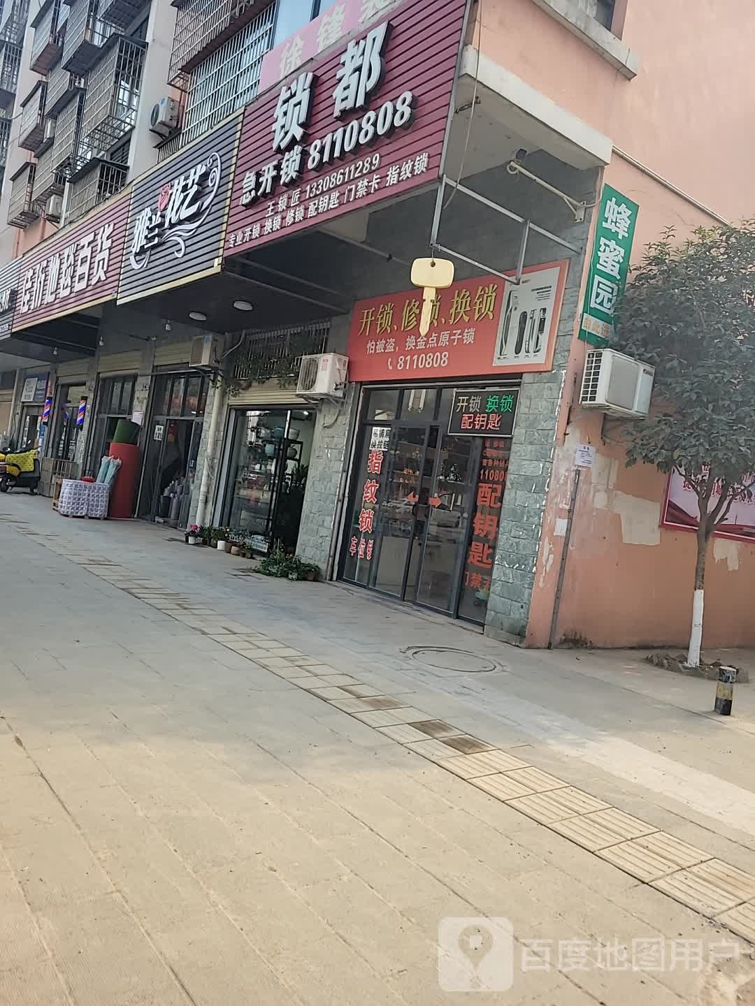 开锁,修锁，换锁