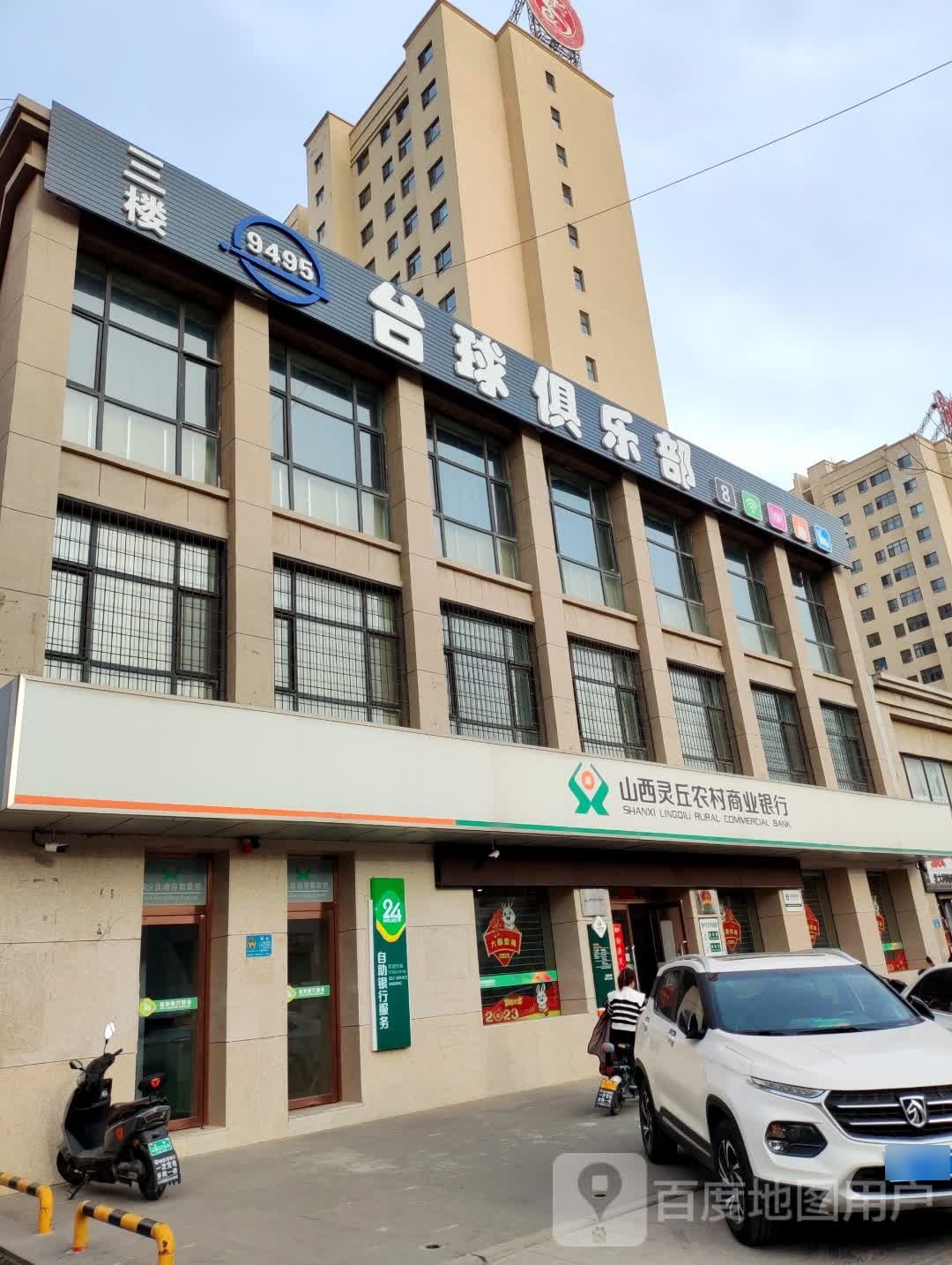 9495台球俱乐部0