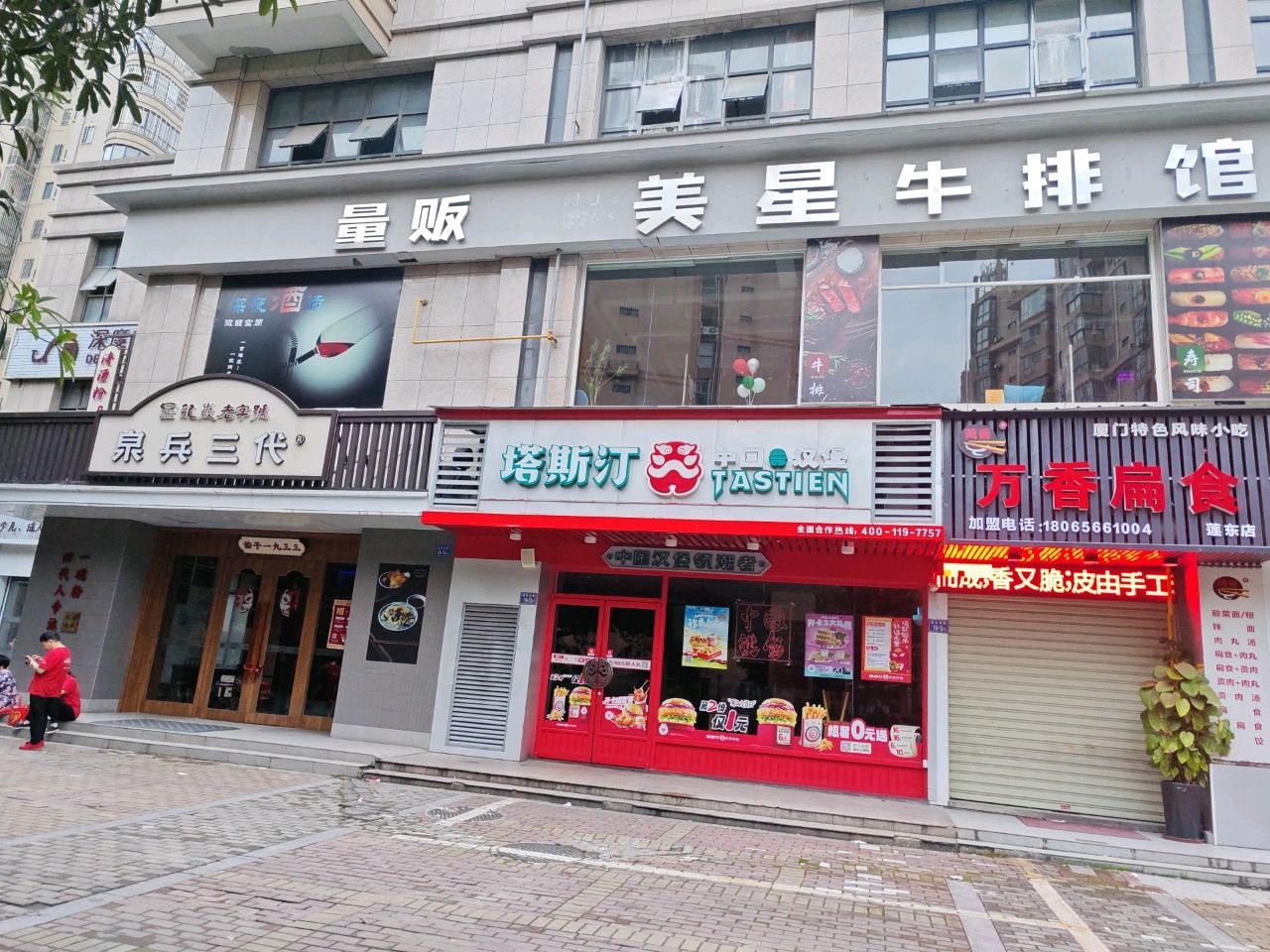 美星量贩牛排馆(阳光莲景苑店)