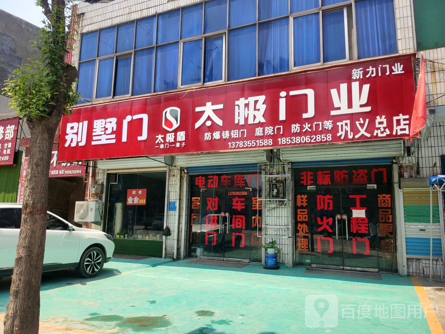 新力门业(连共线店)