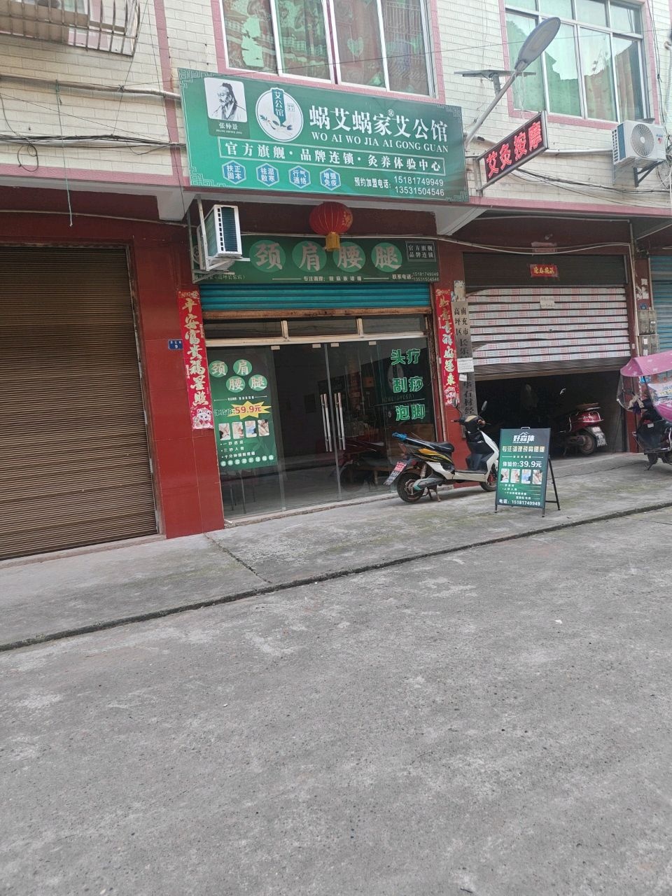蜗艾蜗家艾公馆(长乐店)
