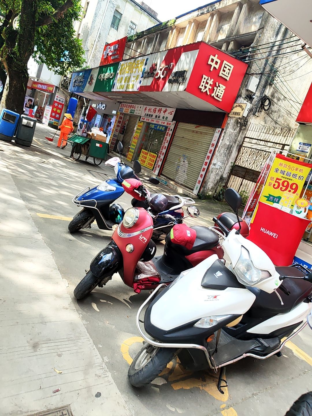 嘉源电讯快修中心