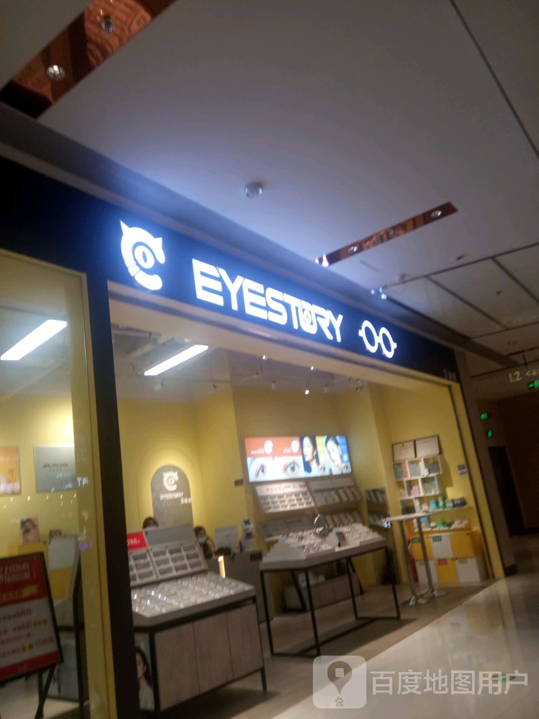 EYESTORY(肇庆敏捷广场店)