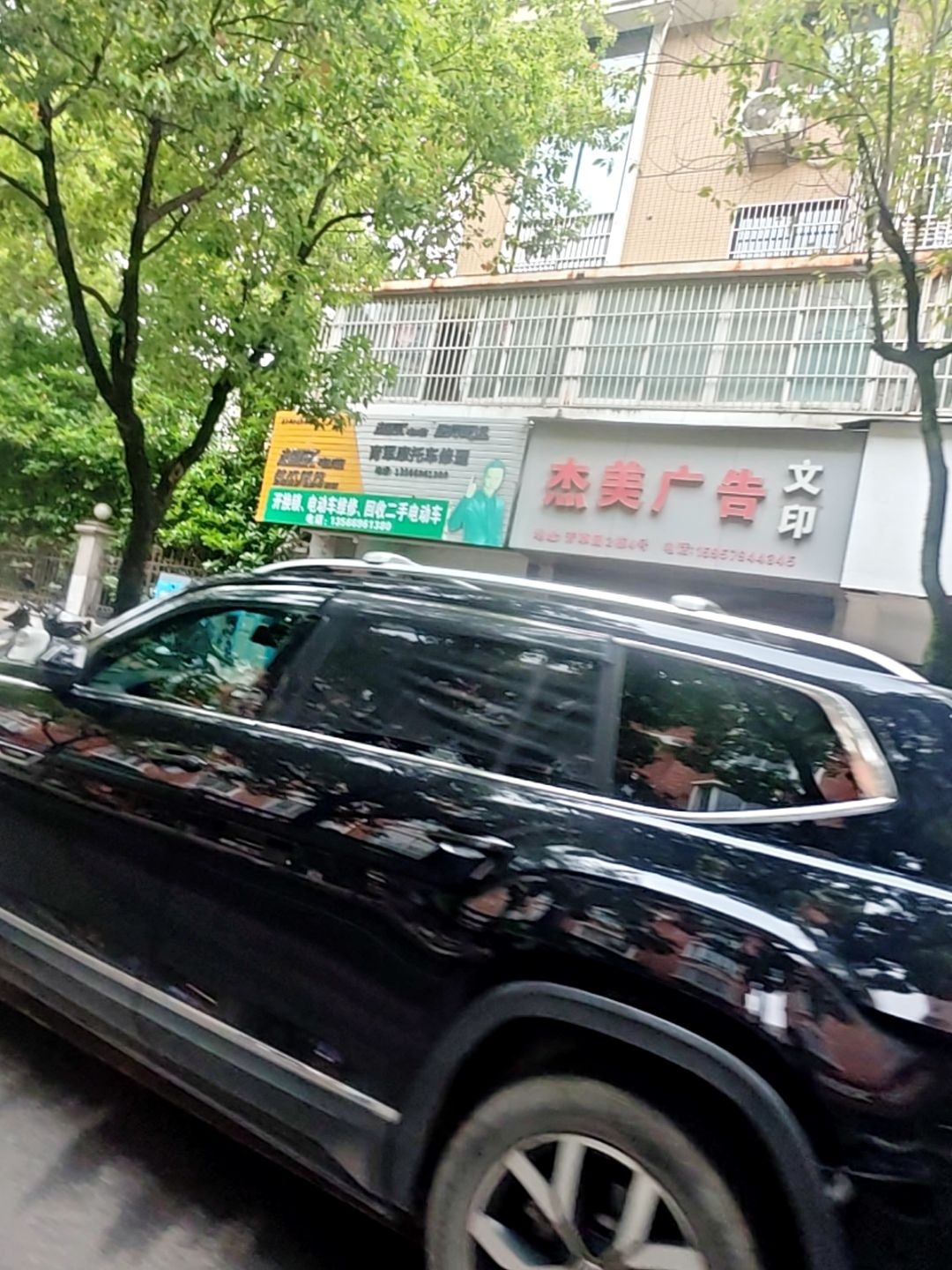 育军电动车摩托车修理