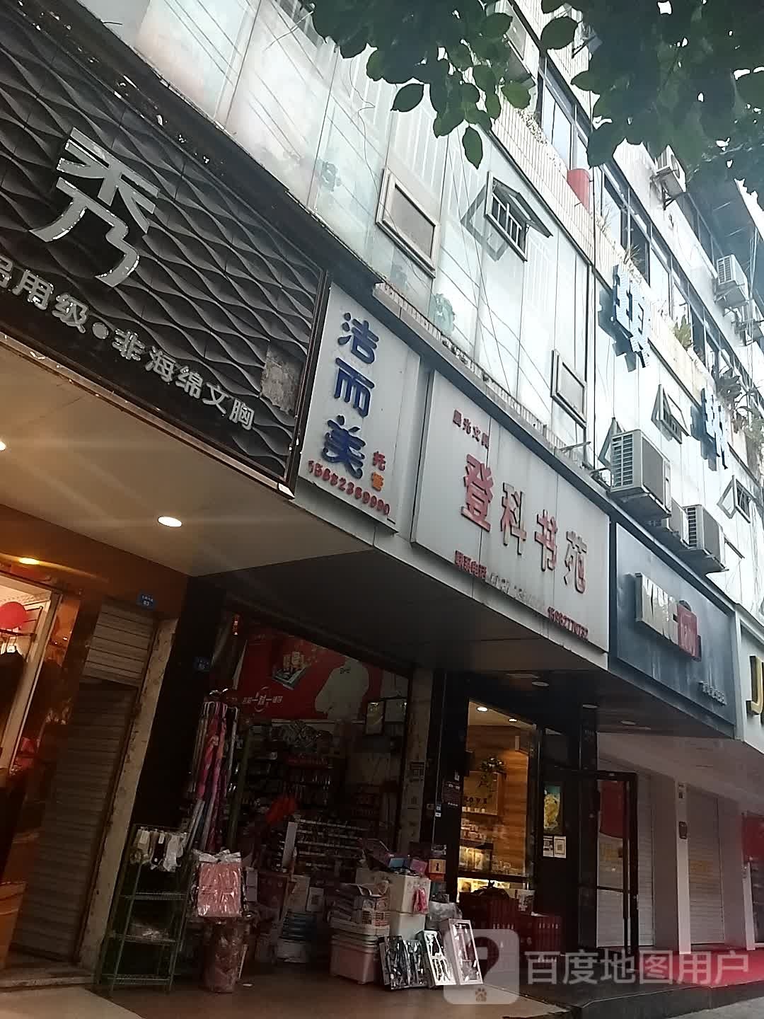 登客书苑