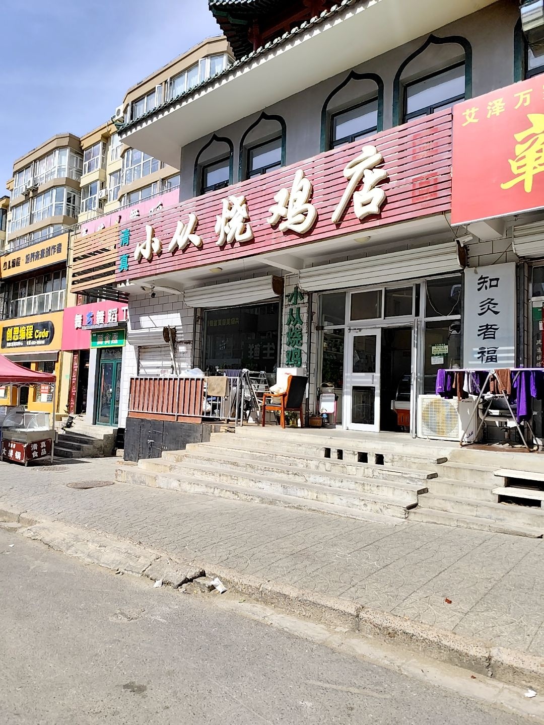 清真面食屋(怡安家园店)