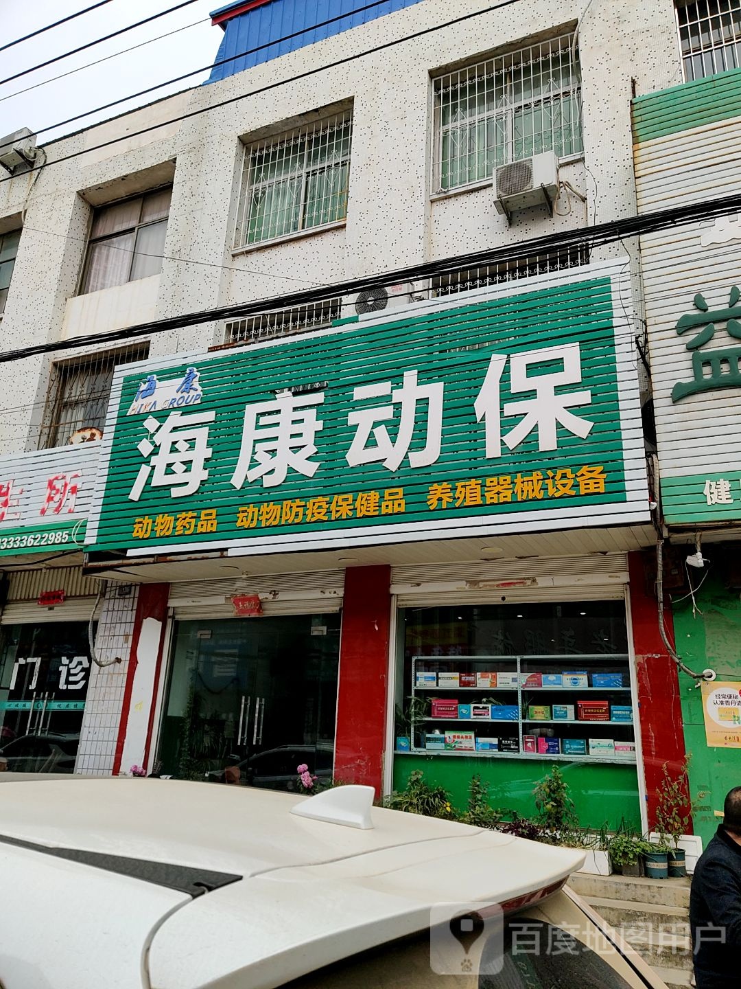 海康动保