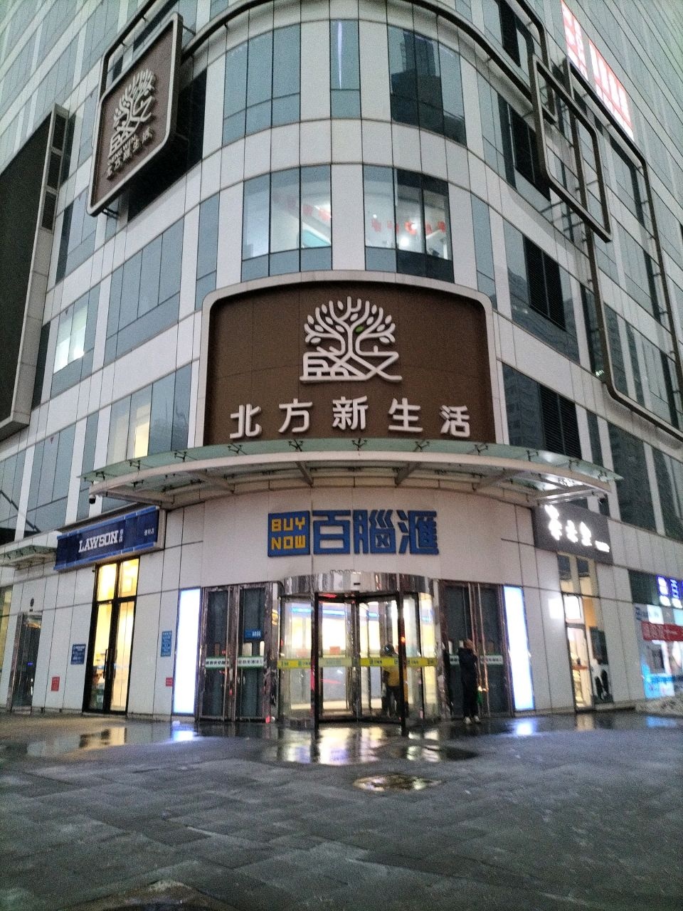 鞍山盛文北方新生活新华书店有限公司