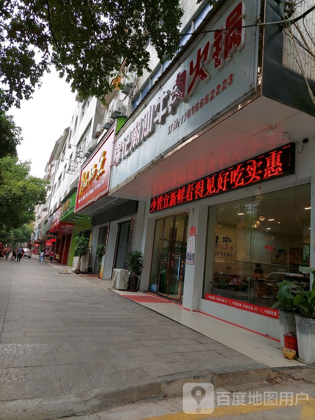 川香石斑鱼(重华南路店)