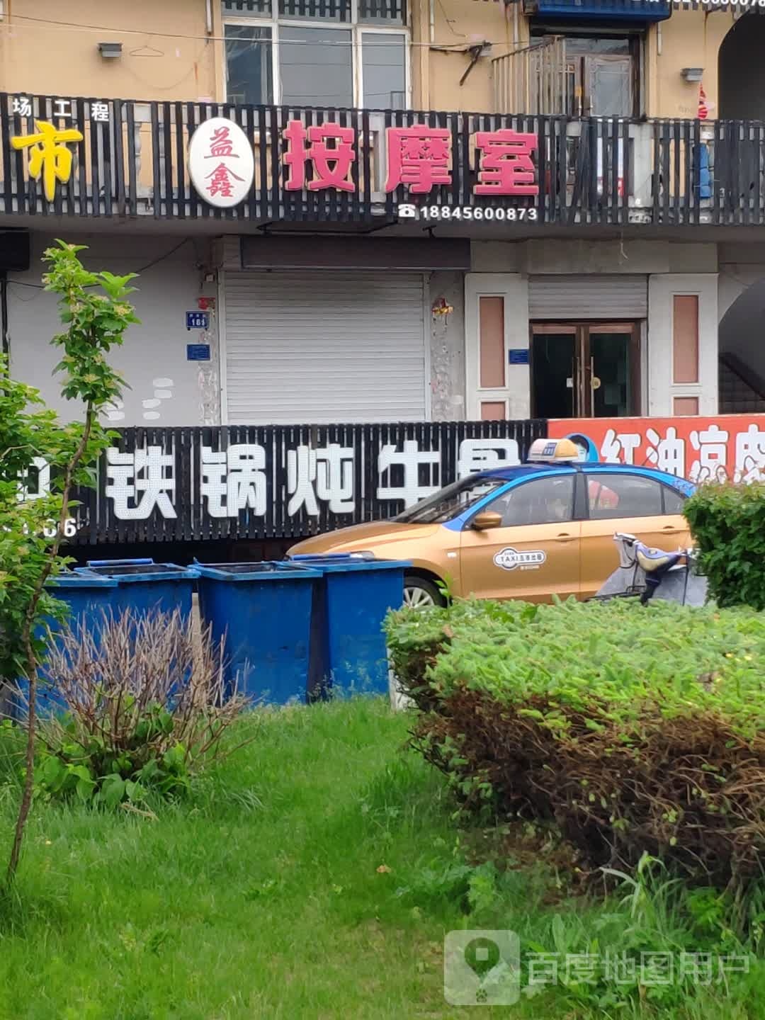 百姓人家土锅炖牛骨