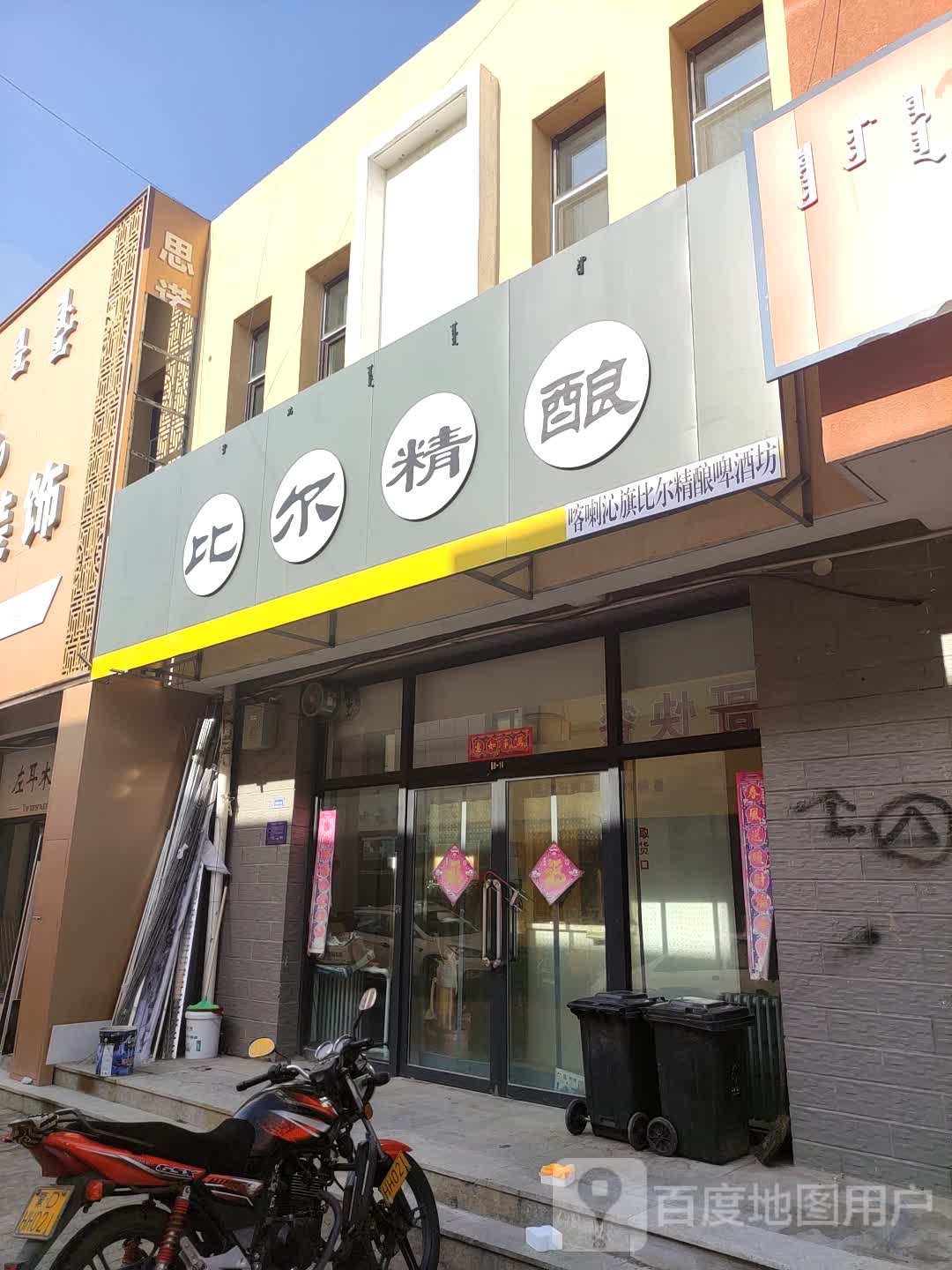 杨傅老厨(西外环路店)