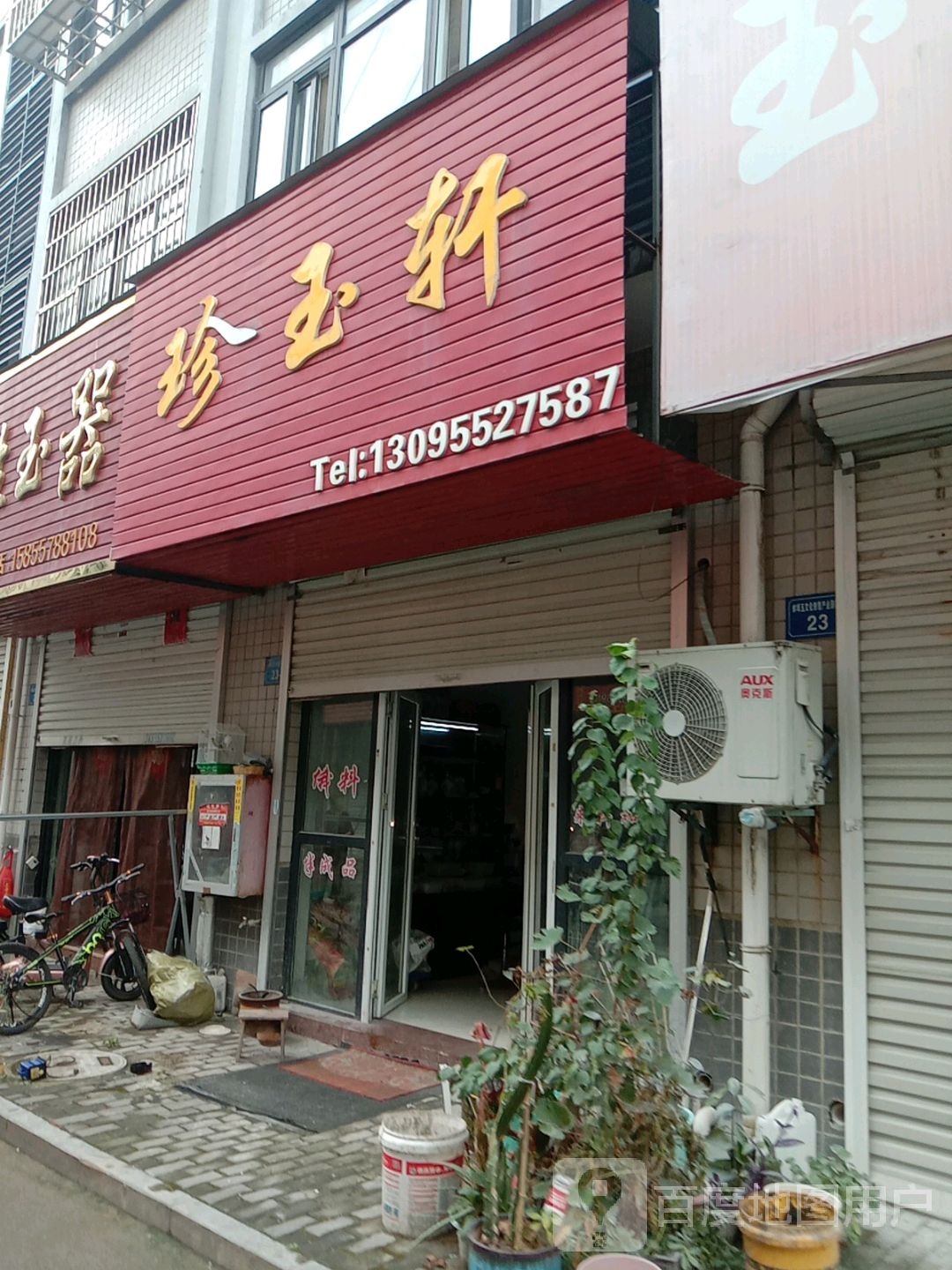 鸿玉坊