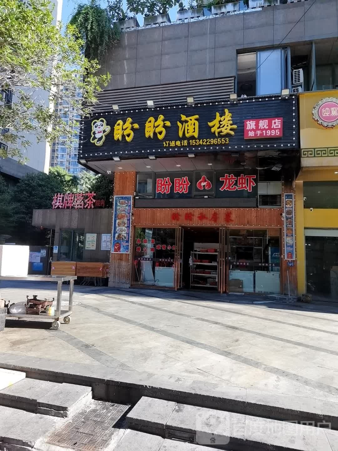 棋牌茶批