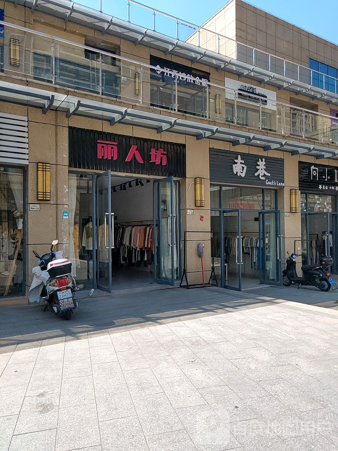 丽人坊坊(富东路店)
