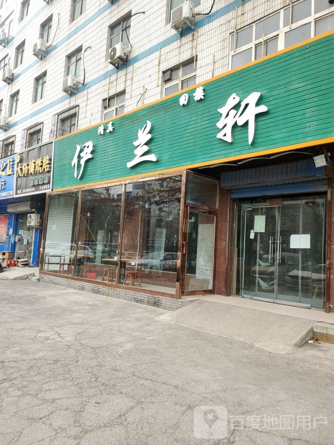 荥阳市乔楼镇伊兰轩(万山路店)