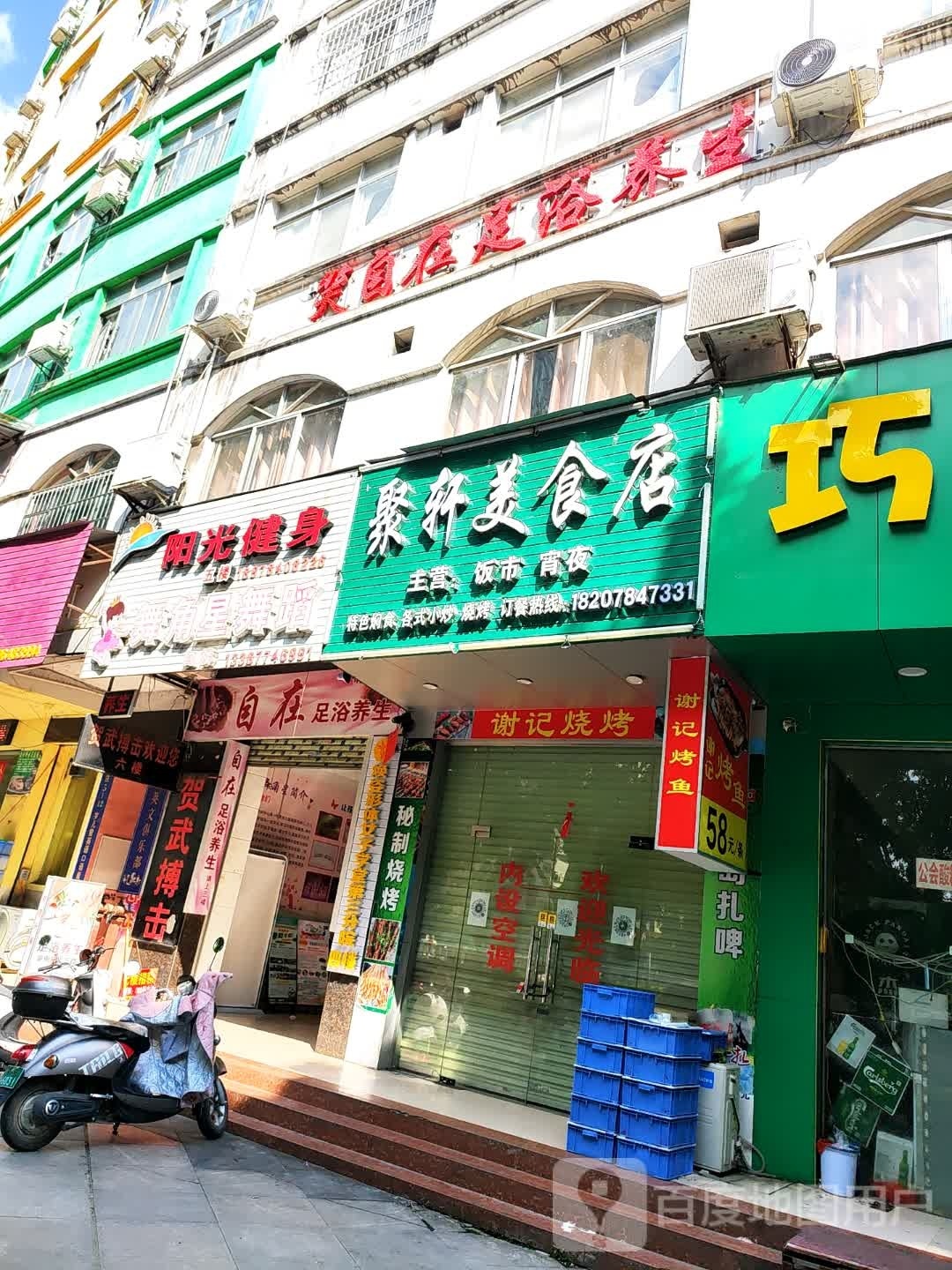 赔稂笑在自栌足浴店