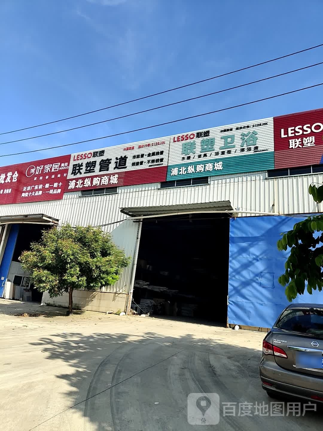 上好居陶瓷批发仓