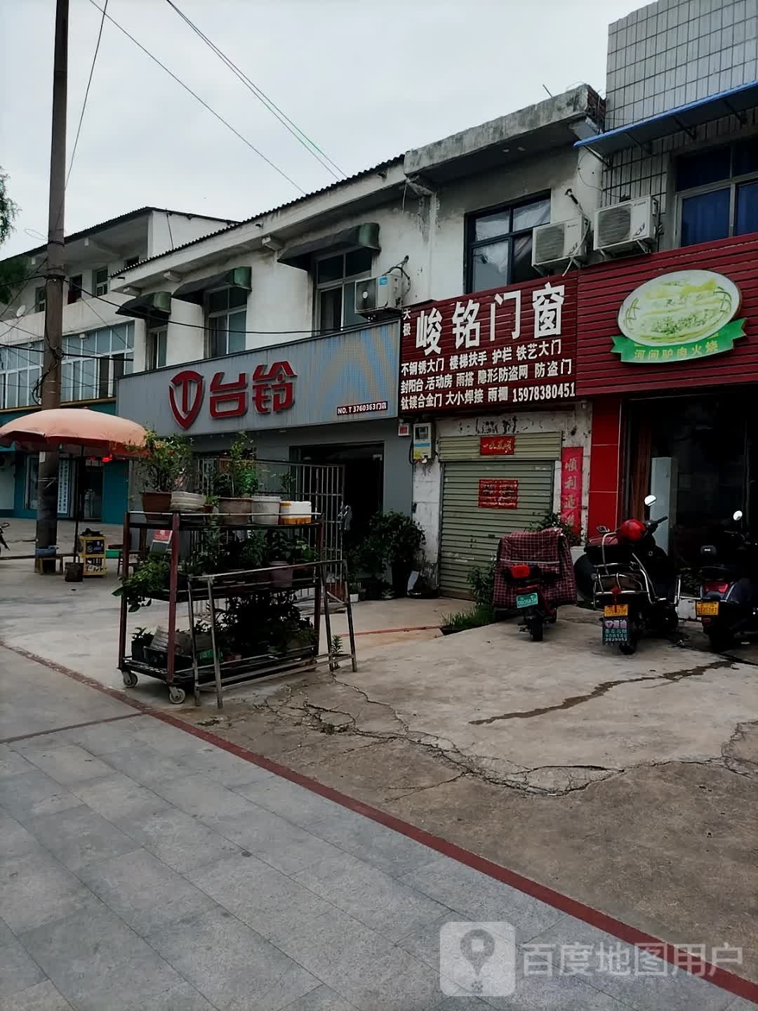 台铃电动车(申城大道店)